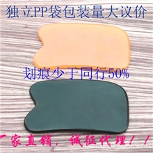 砭石刮痧板高仿牛角刮痧板刮痧板舒筋棒粉晶刮痧板日韩最爱