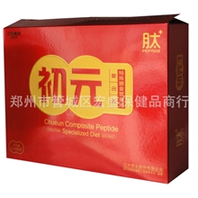 江中初元复合肽II型营养液5瓶装（不含糖）增强免疫力专柜正品