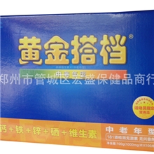 黄金搭档中老年型礼盒装多种维生素