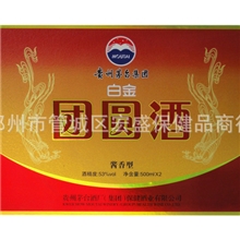 白金团圆酒礼盒53度国标优级酱香白酒