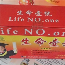 学生改善记忆力生命一号口服液增强抵抗力、免疫力、增加脑营养