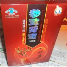 参茸肾宝口服液、提高肾功能、增强抵抗力