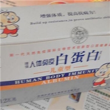儿童人体免疫白蛋白口服液增强抵抗力、免疫力