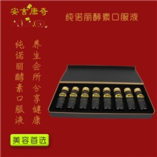 第一酵素品牌野人牌诺丽极品酵素50ML口服液排毒养颜高端品