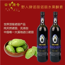 正品百分百有机纯noni大溪地本土原装进口诺丽酵素活性酵素