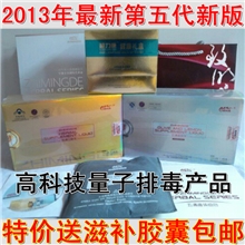 致明德五清通体组合吾清口服液五清通体液五代国际版量子排毒