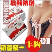 厂家批发朵朵神速大朵朵大丰胸贴戴戴大丰胸贴带防伪