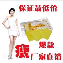 厂家批发正品睡睡瘦小S懒人享瘦贴瘦身贴减肥贴睡睡贴