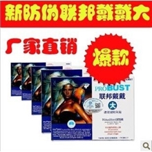 厂家供应美国联邦戴戴大联邦真优美加厚胸贴带防伪