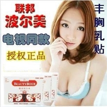 供应美国联邦波尔美丰乳贴联邦真优美加厚丰胸贴