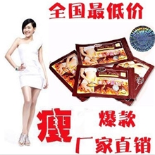 二代小S懒人享瘦贴睡睡贴睡睡瘦瘦身贴瘦瘦贴减肥贴