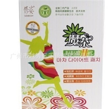 批发魔茶二代一代贴贴瘦睡睡瘦魔茶瘦瘦贴2代魔茶瘦瘦贴