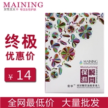 曼宁面膜曼宁玻尿酸特润纯白玻尿酸原液导入蚕丝面贴膜瞬间保湿