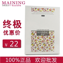 曼宁水漾光感无暇瓷白蚕丝面膜6片/盒美白补水修复蚕丝面膜批发