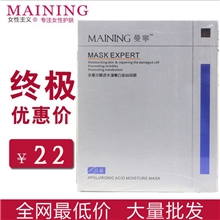Maining曼宁多层次瞬透水凝嫩白蚕丝面膜贴玻尿酸精华面膜批发