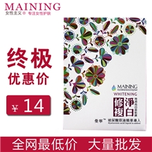 曼宁面膜曼宁玻尿酸特润纯白玻尿酸原液导入蚕丝面贴膜净白修复