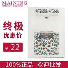 正品曼宁面膜水漾光感水凝特润蚕丝面膜蚕丝面膜批发补水面膜