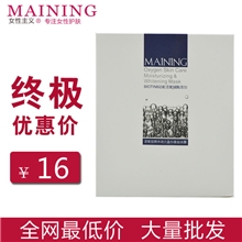 正品曼宁玻尿酸面膜活氧驻颜水动力盈白蚕丝面膜冰膜