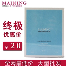 曼宁蚕丝面膜曼宁玻尿酸原液倒入+玫瑰精油补水嫩白6片装批发