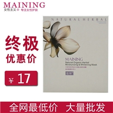 曼宁面膜曼宁天然有机草本补水嫩白隐形曼宁玻尿酸面膜贴批发