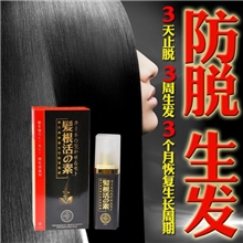 知医堂发根活素防脱止脱生发产品固发包邮脱发产品会销礼品