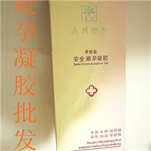 液体安全套女用套隐形液体避孕套杀菌养护凝胶批发代发