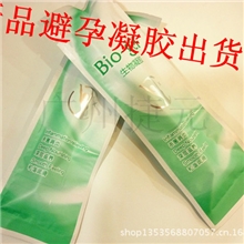 纳米银抗菌避孕凝胶滋养厂家直销安全