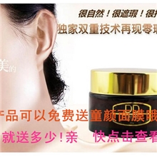 一抹出水珠童颜裸妆DD面霜柳岩张根硕韩国DD霜