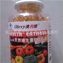 澳利维天然维E100粒促进皮肤新陈代谢调节女性内分泌淡斑