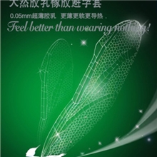 【厂家直销】供应倍力乐安全套极薄（0.05MM）成人性用品