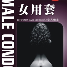 批发正品倍力乐女用套2只女用避孕套+4只男用安全套