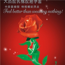 供应倍力乐极束型中段紧缩特粗大螺纹大广西安全套成人安全套