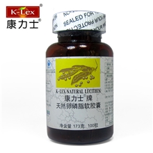 康力士天然卵磷脂胶囊大豆磷脂卵软磷脂美国原装进口