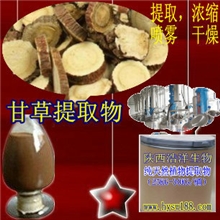 专业供应甘草提取物(甘草酸25%)(25%glycyrrhizicacid)