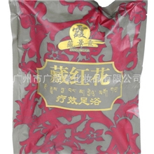 藏景霞藏红花疗效腰膝疼痛活血补气中药泡脚粉足浴粉沐足浴剂药包