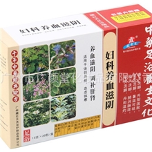 藏景霞妇科养血滋阴体弱身瘦血虚体寒中药泡脚药浴足粉浴足女保养