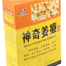 藏景霞神奇老生姜抗感冒/手脚麻木/活血中药泡脚粉足浴粉沐足