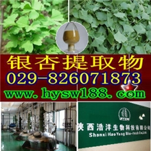 供应银杏提取物/植物提取物活血化瘀，通络止痛