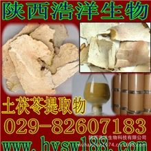 厂家专业供应土茯苓提取物/植物提取物Tuckahoeextracts