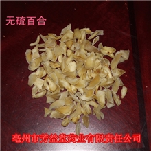 批发百合百合干润肺止咳失眠多梦清热解毒补中益气