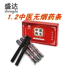 中医养生1.2无烟艾草条艾灸条艾草条悬灸仪脐疗专用艾条