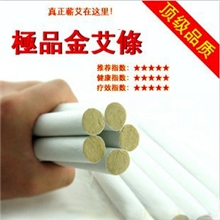 纯手工极品30：1金艾绒卷制1.8手工艾条艾灸条艾草条买