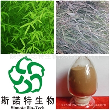 厂家专业生产供应淡竹叶提取物Bambooleavesexract