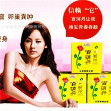 正品长甲百消丹双浓缩丸厂家直销美容祛斑有防伪查询实体店销售