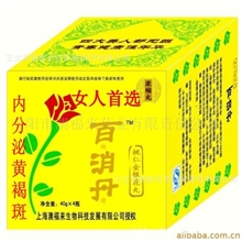 正品澳福来百消丹桃仁金银花丸40g*4瓶/盒斑清浓缩丸