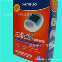 供应家用血糖仪三诺安稳血糖测试仪送安稳测试条50支针头50支