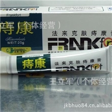 痔疮用痔康乳膏法来克肤海达生物