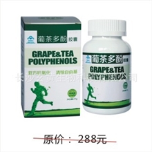 【厂家直销】纯天然植物萃取精华无毒副调三高强免疫9折包邮