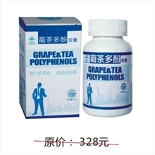 厂家直销解宿酒促睡眠护肝养肾，首选保健品--葡茶多酚胶囊