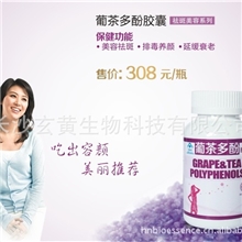 【批零兼营】纯天然植物萃取精华排毒祛斑、美白养颜，买四送二